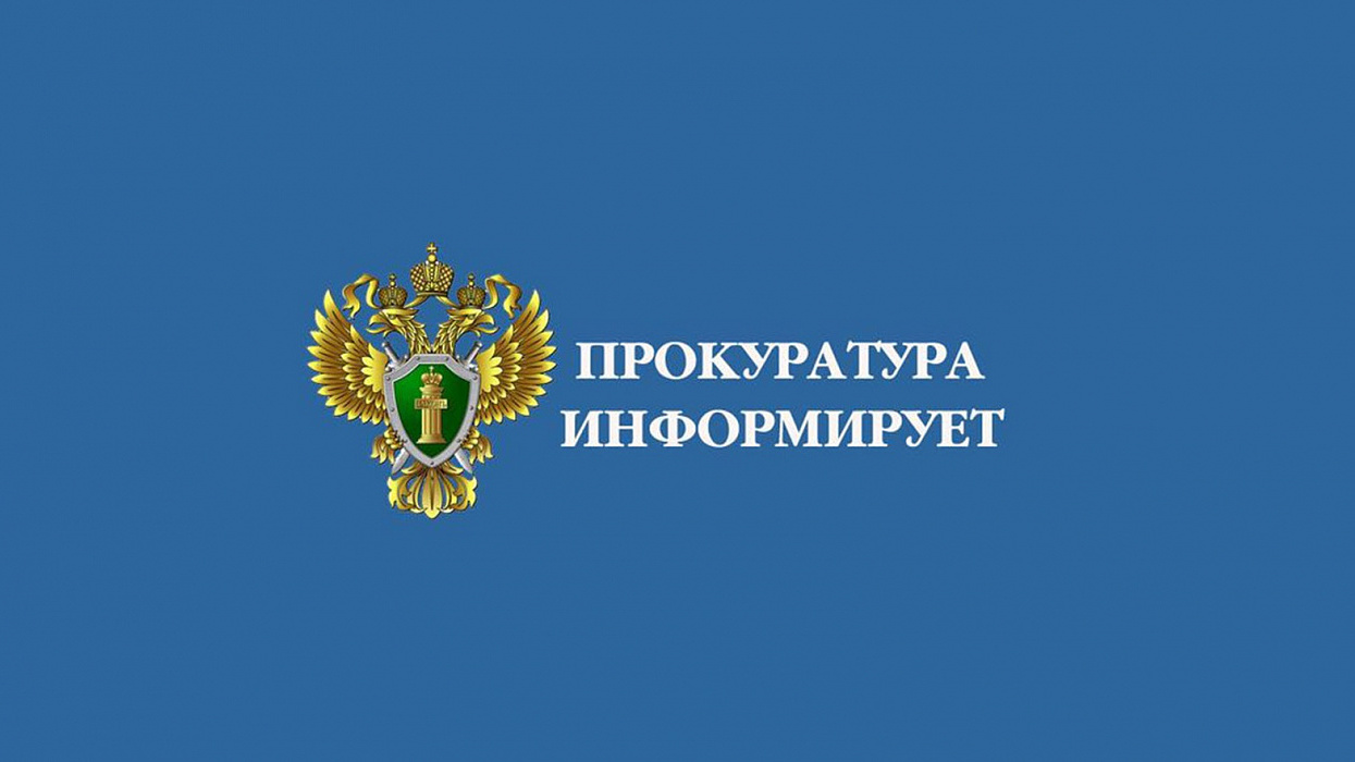 План выезда мобильной приемной прокуратуры Каратузского района на второе полугодие 2024 года.